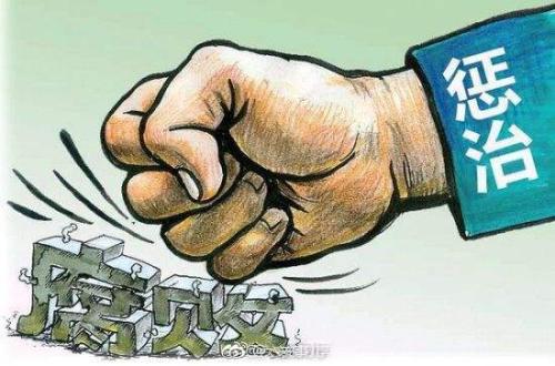 妻子贪污受贿被发现,妻子收了渣男贿赂