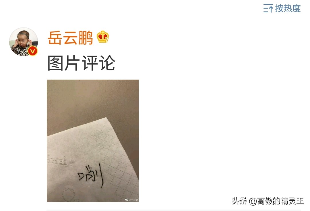 岳云鹏大半夜想吃苹果，老婆贴心为其“削”好却遭嫌弃