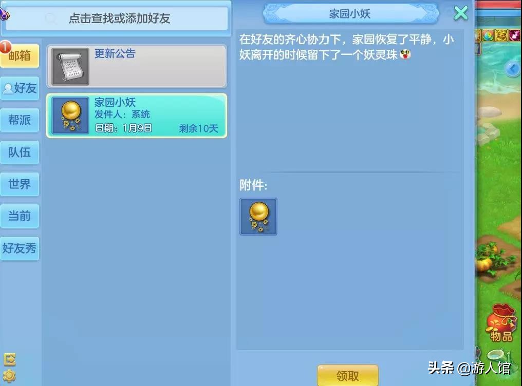 神武4手游帮派宗旨怎么改,神武4手游转门派说明