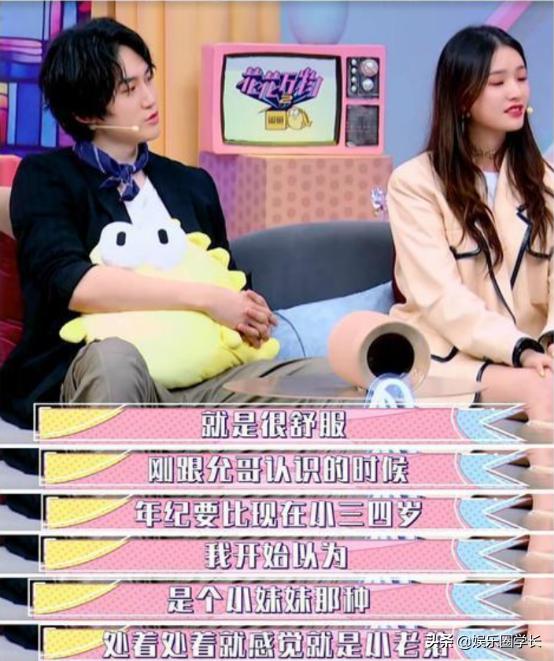 真姐妹还是假情谊？看林允在《我家那闺女》和朋友的相处就知道了