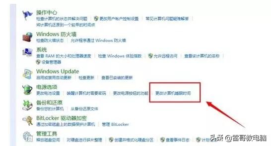 电脑组装与系统维护应用基础教程,windows7电脑自动锁屏怎么设置