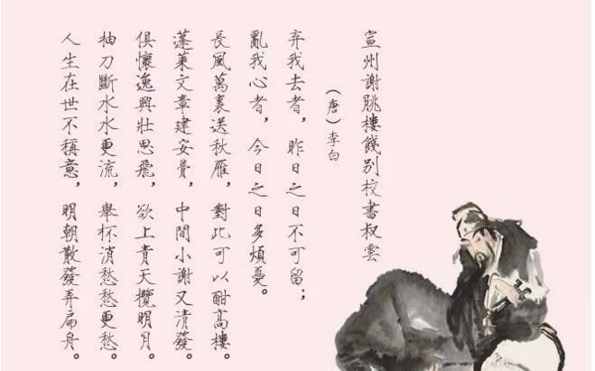 李白创作的一首送别诗,李白写的一首古歌