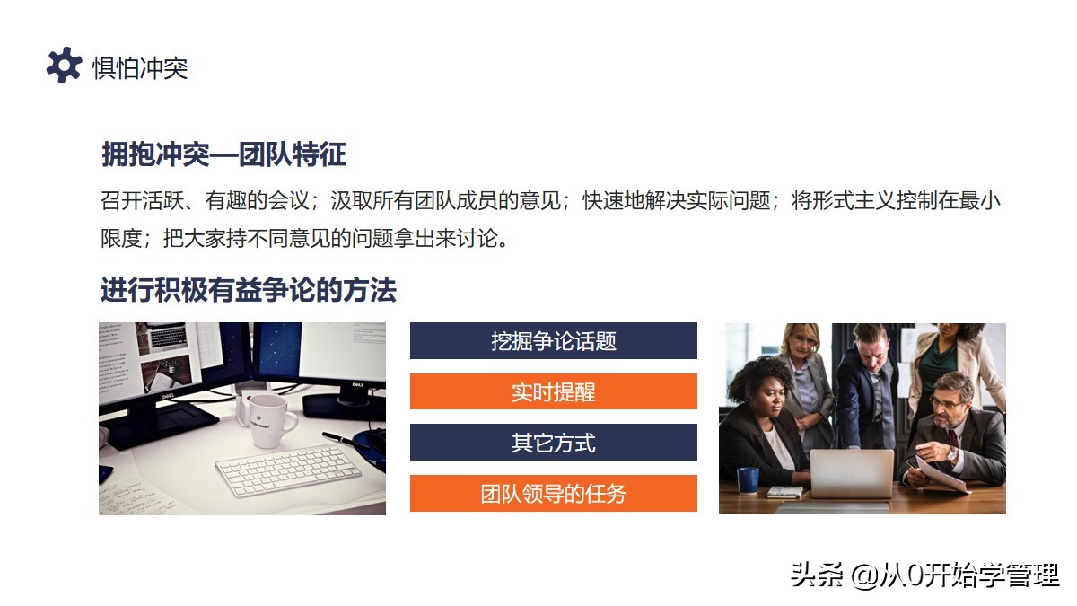 基层管理者晋升后规划和计划简短,中基层管理者如何沟通和团队协作