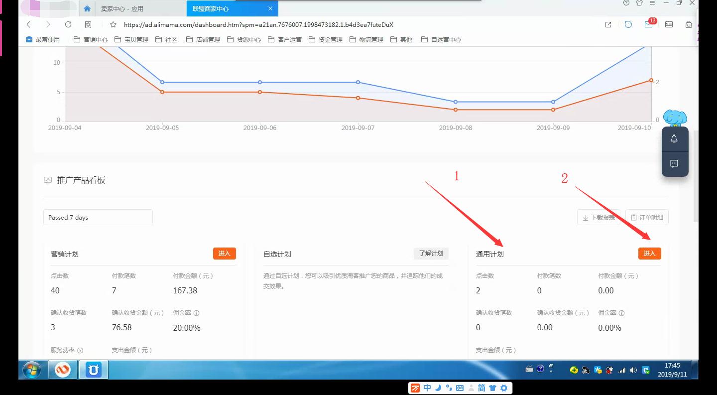 淘宝商家淘宝联盟怎么开通,淘宝店铺开通店铺联盟