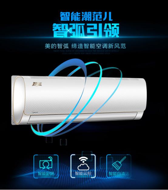 美的国美年中端午狂欢,美的智弧1.5匹2099贵吗