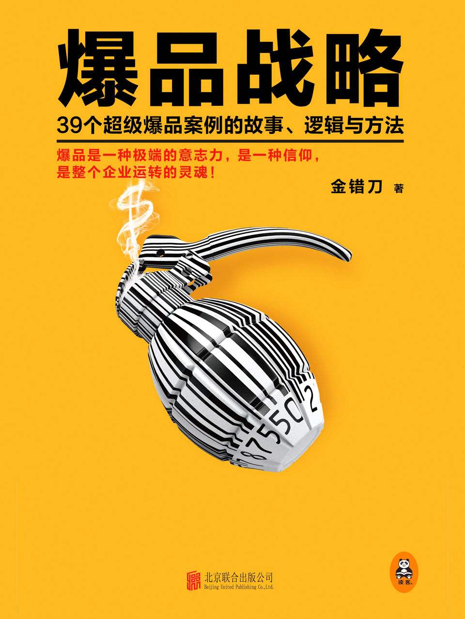 学知识付费不如看书？十大由畅销书改编的课程推荐给你