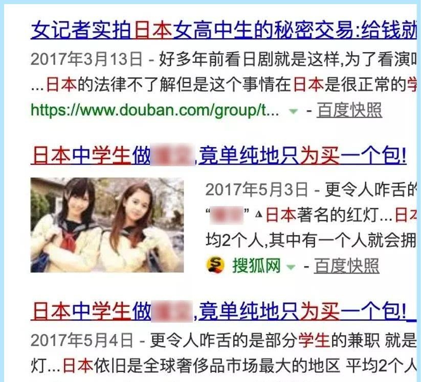 没有LV，在日本根本活不下去