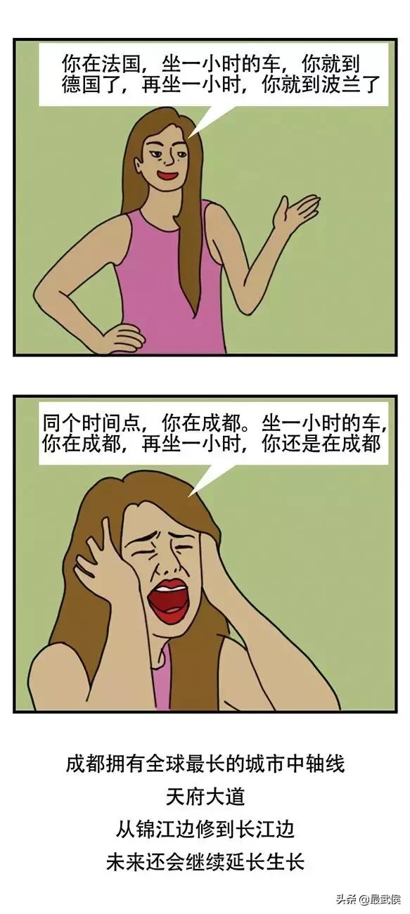 天哪！成都简直太太太太太太大了！