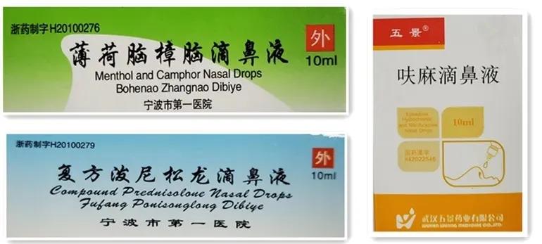 滴鼻液的正确方式,滴鼻液怎么滴鼻