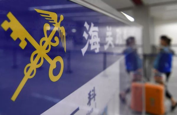 机场海关行李被查后怎么处理,回国行李邮寄被海关扣了