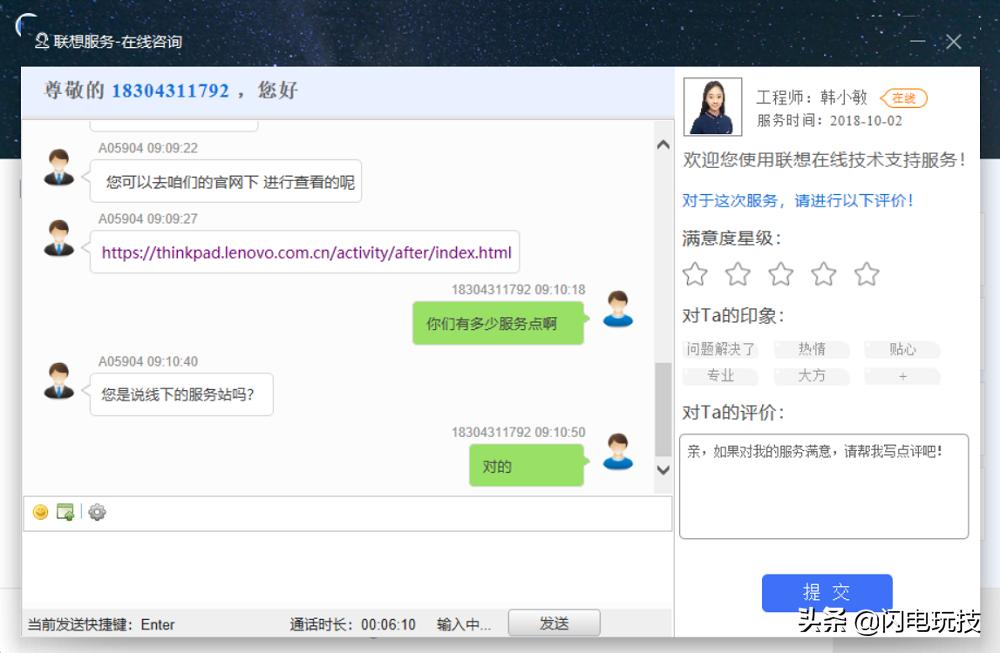 迈向理想的一大步——ThinkPadE580深度体验