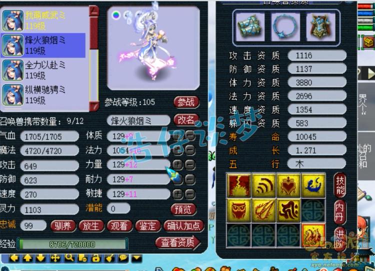 梦幻西游普陀109全敏,109普陀杀地煞需要什么特技