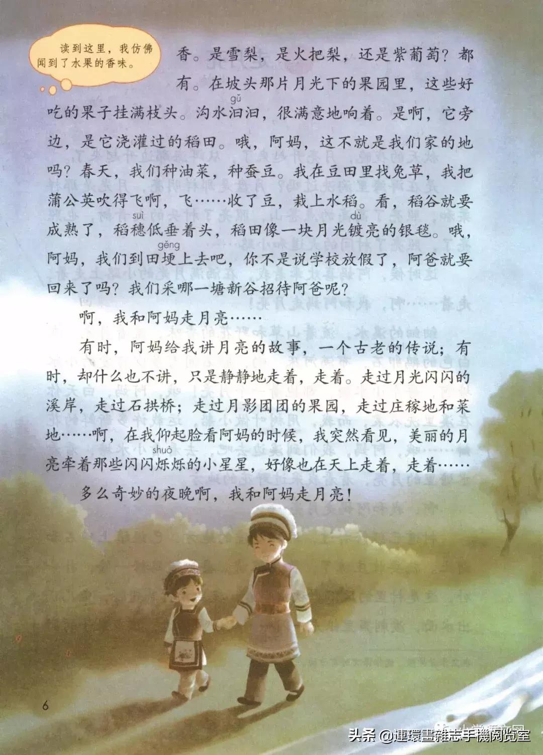 广西小学四年级上册语文课本,四年级的语文上册课本全部