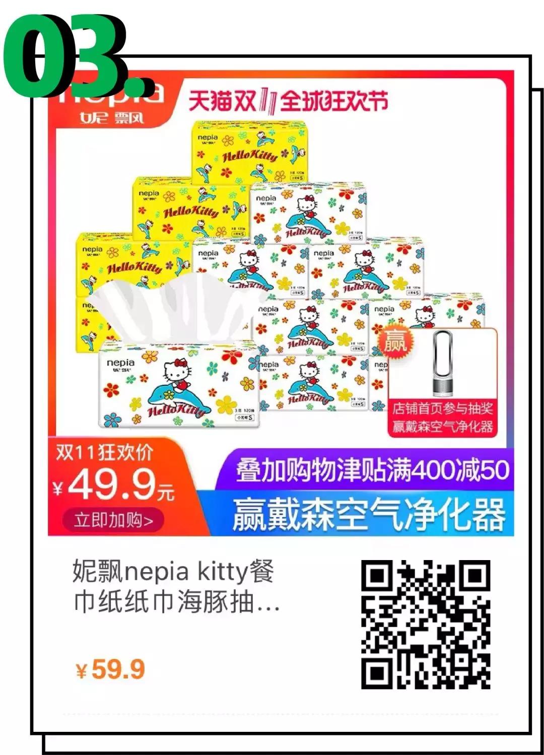 每人都要看的关注事项,这才是真正的双十一攻略