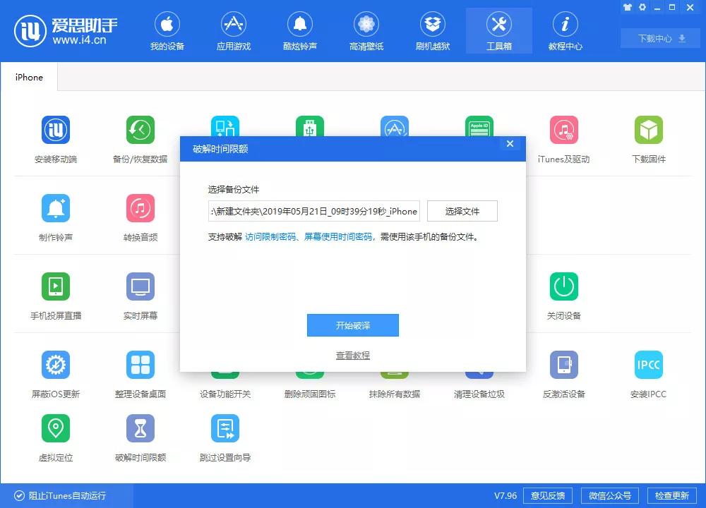 ios应用密码锁,ios锁屏密码多久校验一次