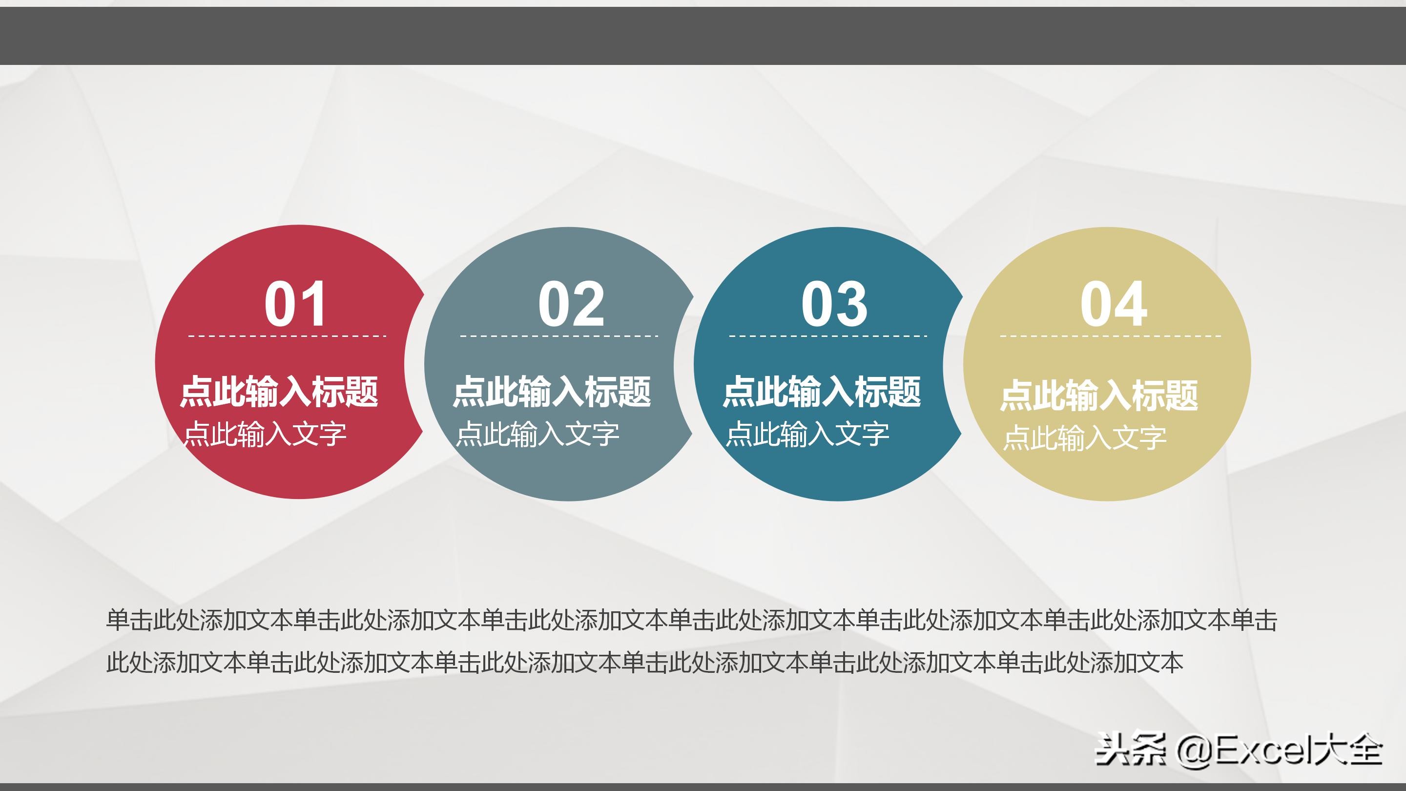 100个经典ppt图表,月度财务数据分析图表ppt