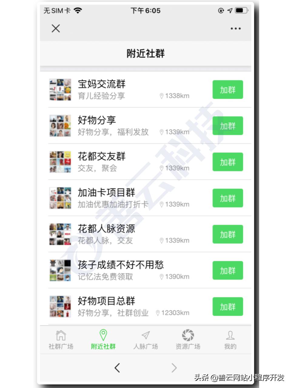 企业微信群推广,微信企业群推广