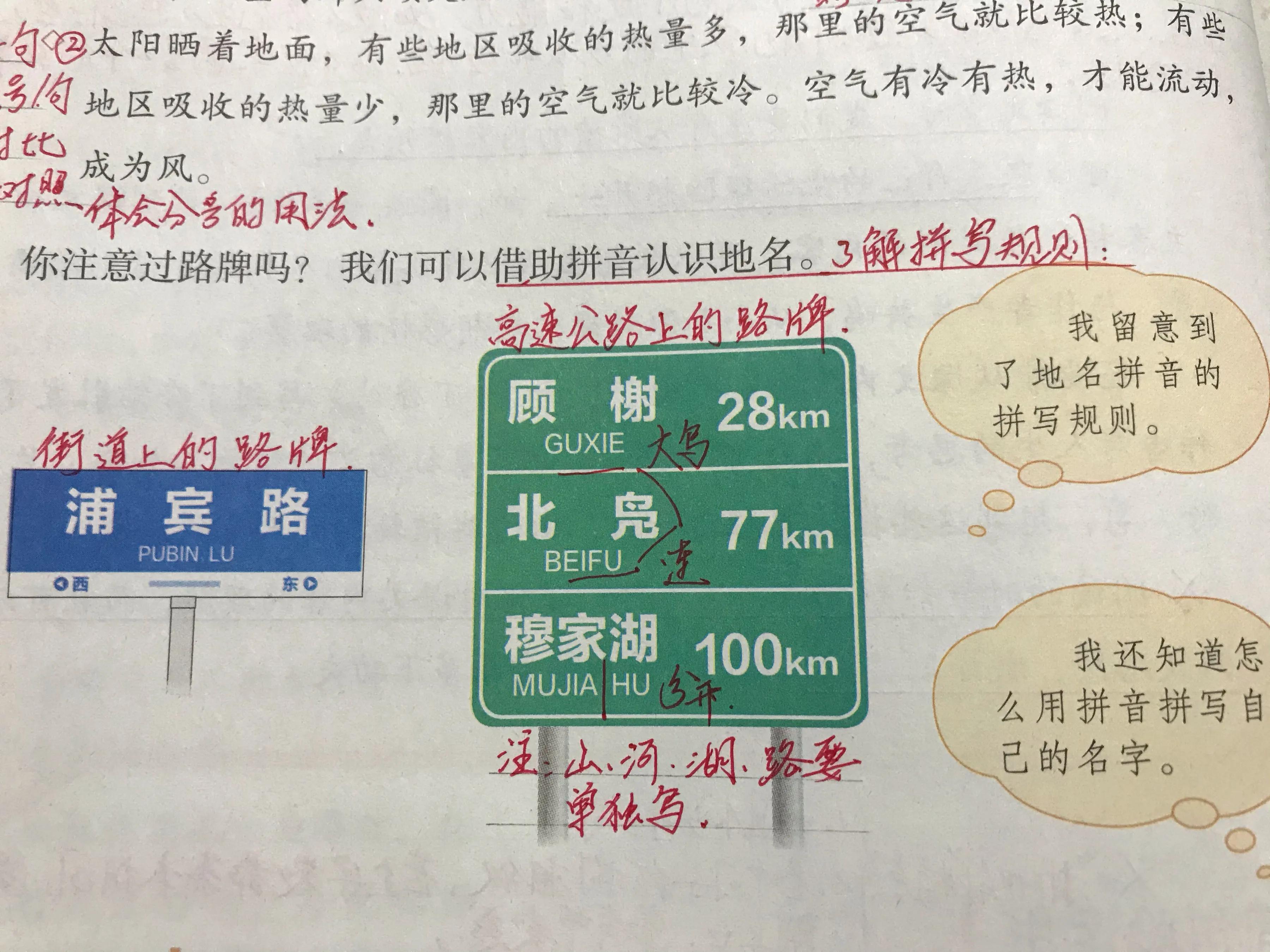 语文手写笔记加讲解,语文课程标准重点手写笔记