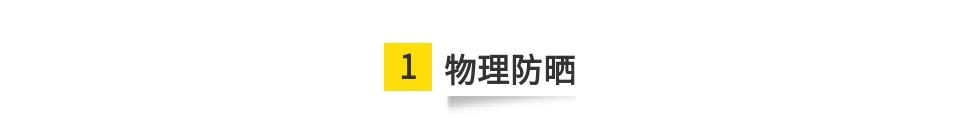 美白秘籍分享一下,美白须知纯干货