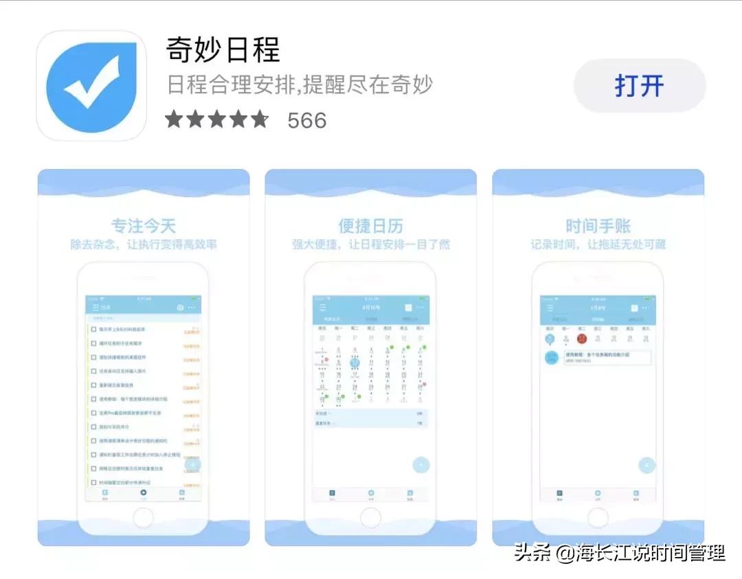 推荐三款提高效率app,好用的免费效率软件