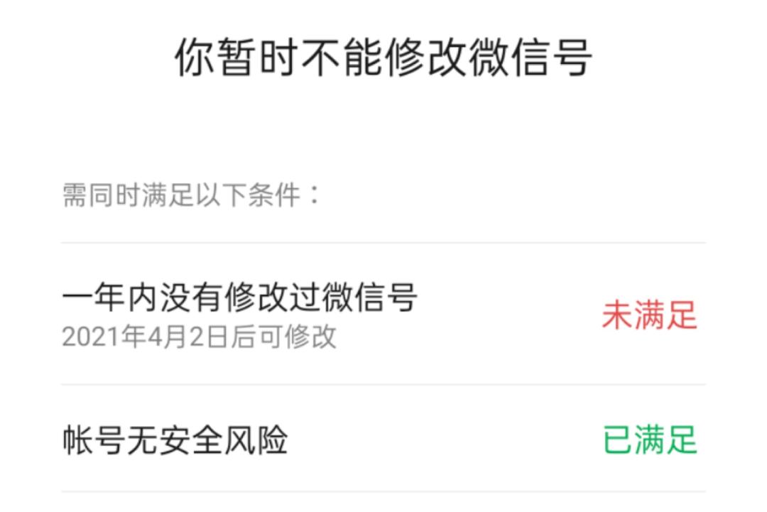 微信怎么可以修改微信号,微信分身怎么修改微信号