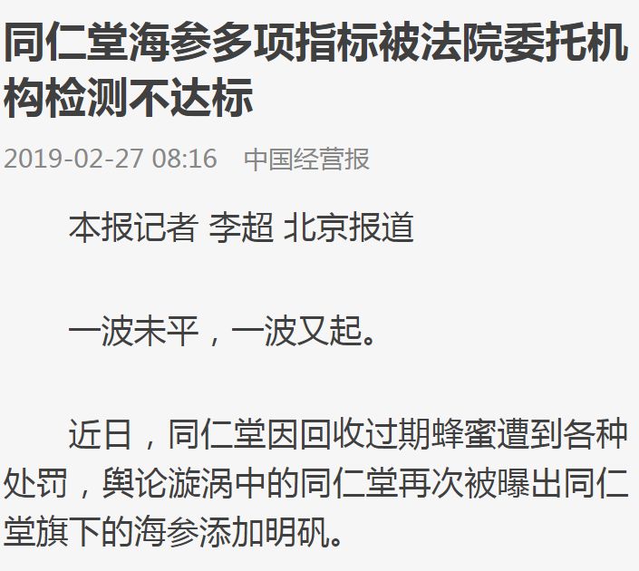百年老店破产项目,百年同仁堂出了什么事