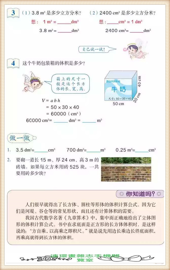 五年级下册数学应用题,五年级下册数学练习册答案