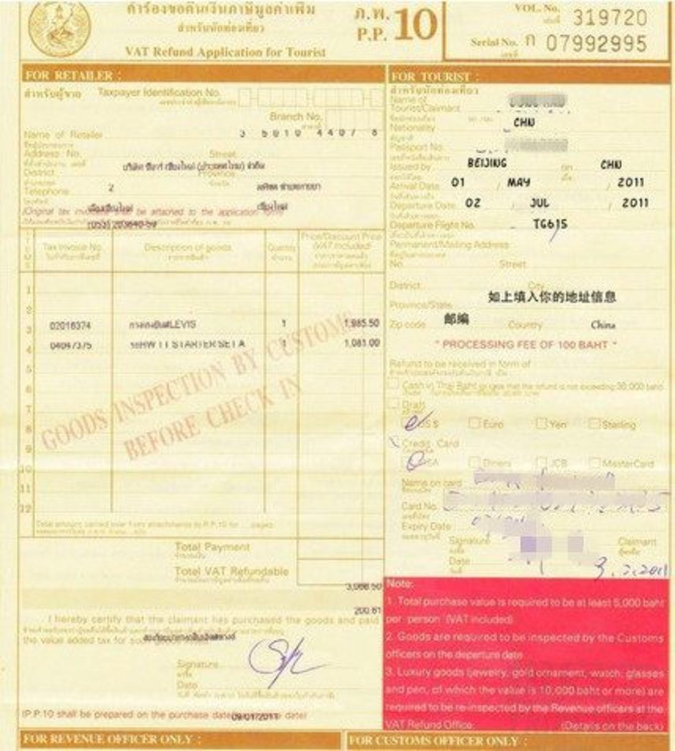 普吉岛免税店退税全攻略,普吉岛购物退税政策