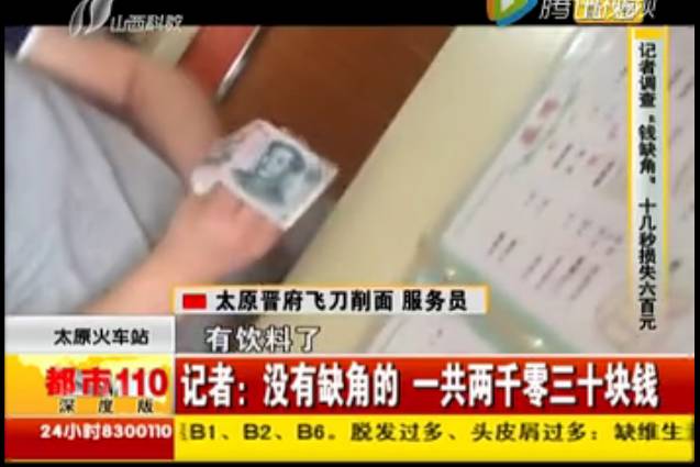 长沙人关注了！见到这种缺角的钱千万要警惕