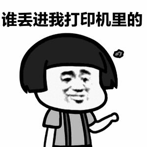 打印机卡纸小学生,学生打印机打卡纸