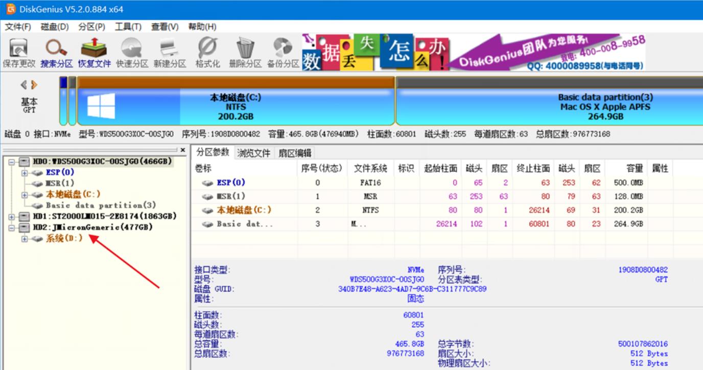 笔记本升级SSD硬盘，然后不想重装系统：我炸天帮黄小贝说可以