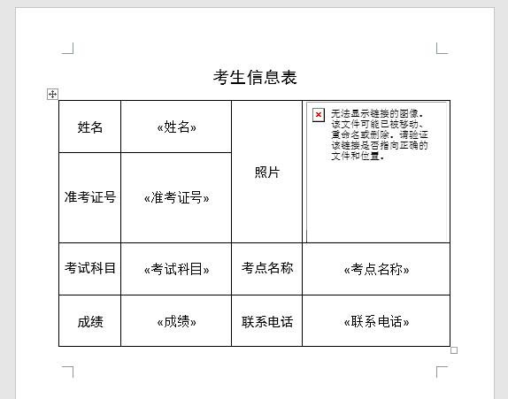 word文档邮件合并批量导入照片,word中邮件合并怎么批量插入照片