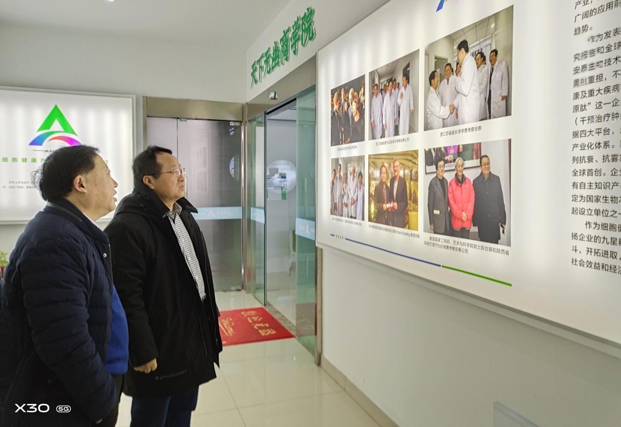 中慈集团考察江苏安泰生物集团开展项目合作交流取得圆满成功