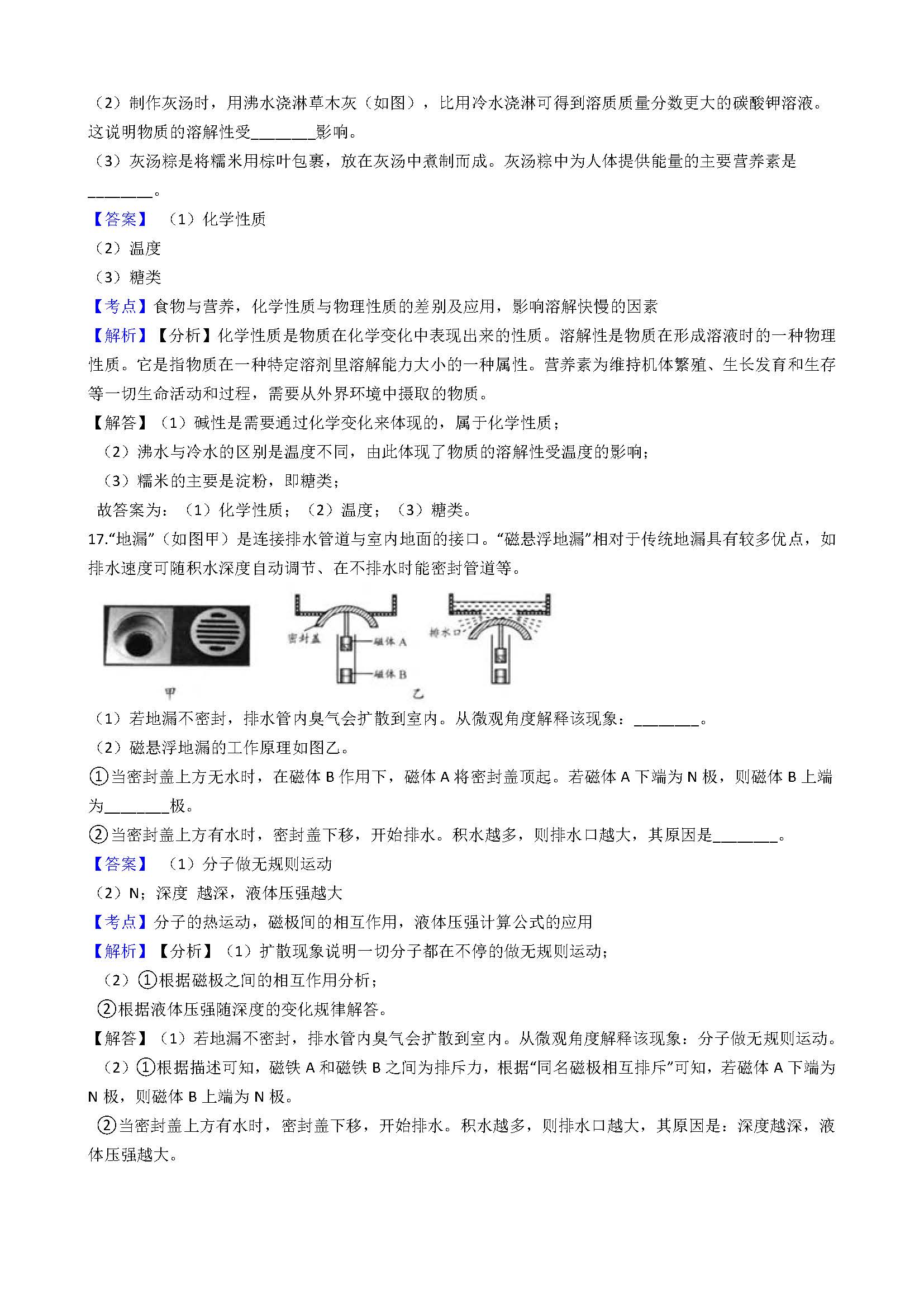 温州市2021年中考录取分数线,2021年温州市中考录取分数线