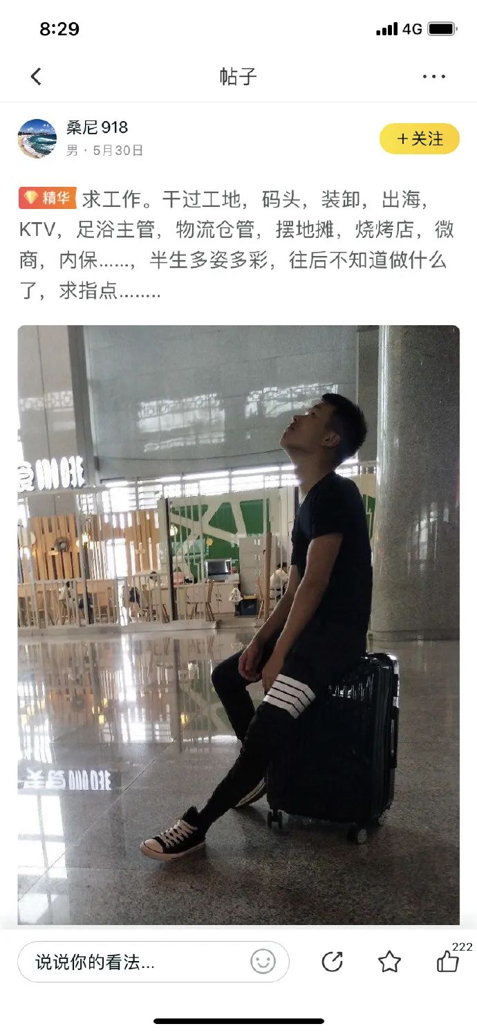 ​城市缝隙里的「业余人类视察家」