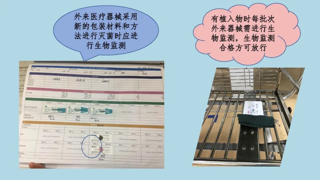 外来器械清洗和消毒流程,外来器械清洗消毒及灭菌技术ppt