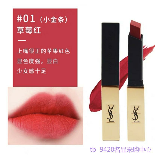 圣罗兰13号口红和154口红,tf口红和圣罗兰口红小黑条哪个好