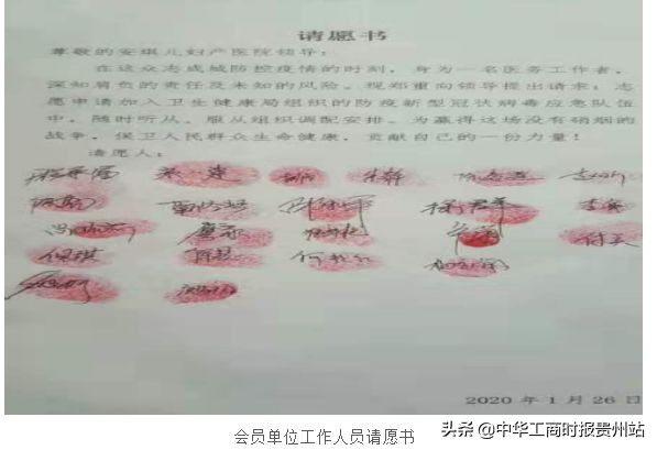 抗疫|贵商持续发力捐款捐物抗击疫情