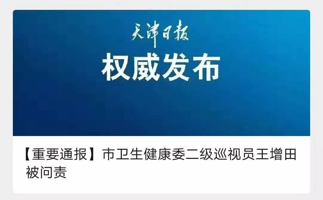 天津网民最新爆料,天津网友自述刷爆朋友圈