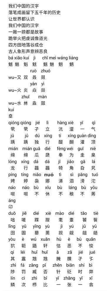 史上最难中文歌曲,难度最大的中文歌
