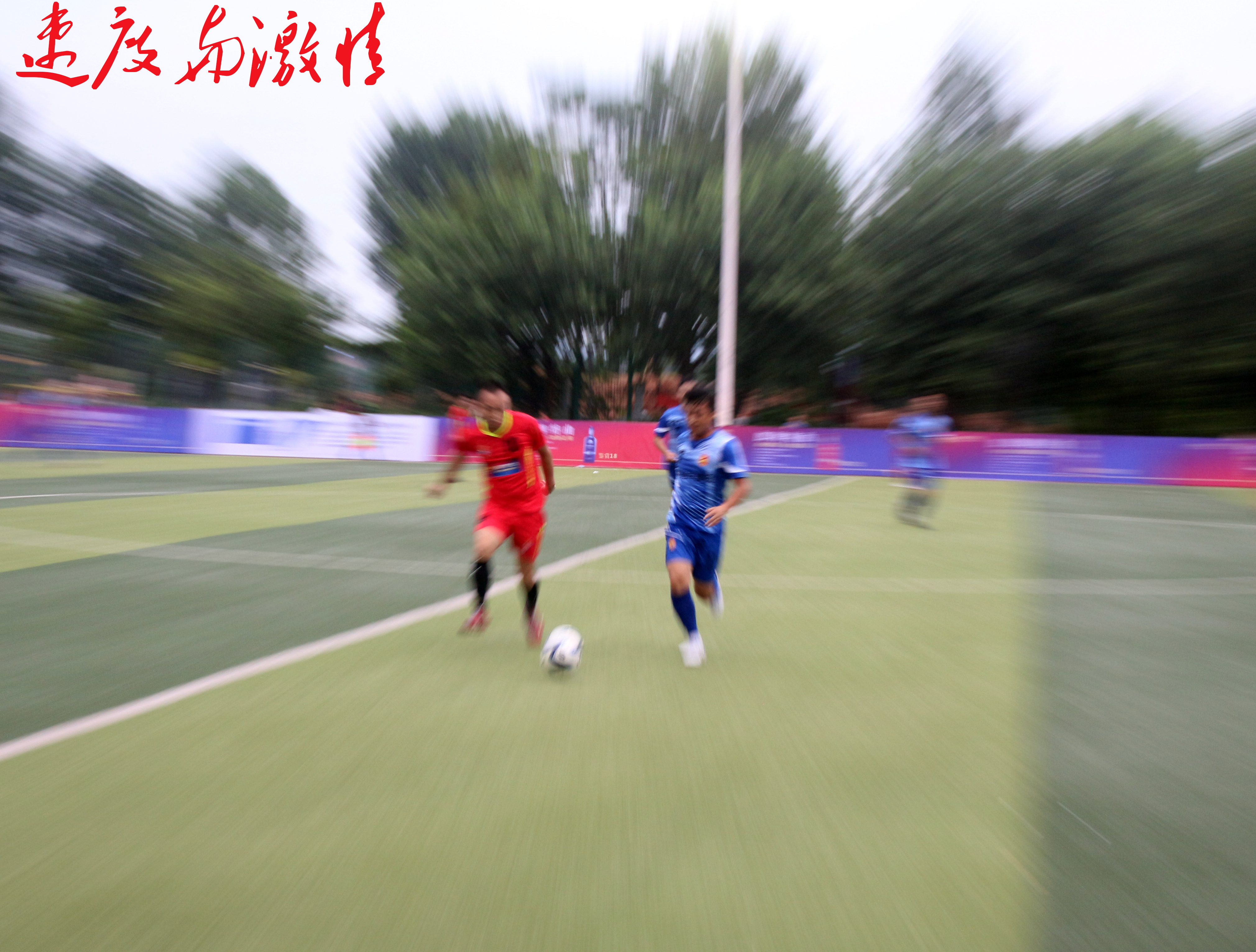 瑞金五人足球比赛,瑞金体育馆足球比赛