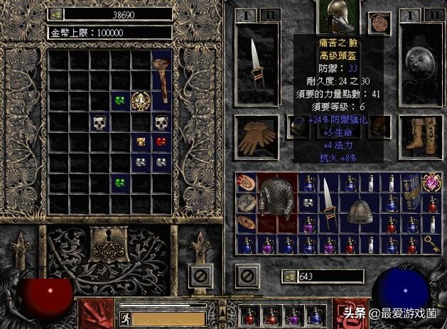 暗黑破坏神2各职业顶级符文,暗黑破坏神2组合技能搭配