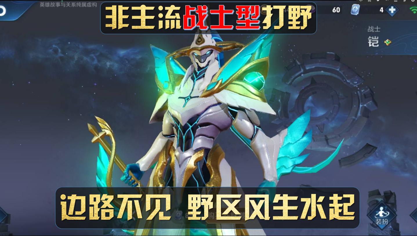 王者荣耀新版本杨戬加强了吗,杨戬一技能打野还是二技能打野