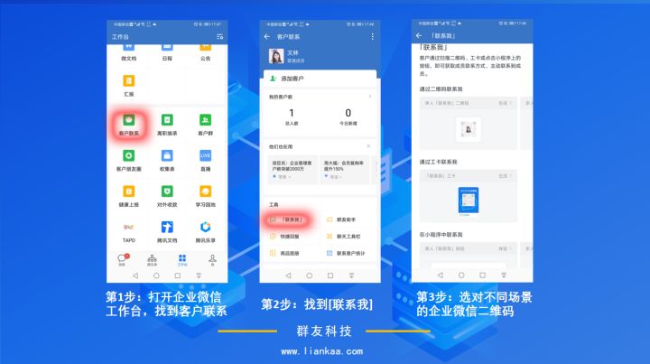 让客户添加企业微信话术,怎么跟客户说让客户加企业微信