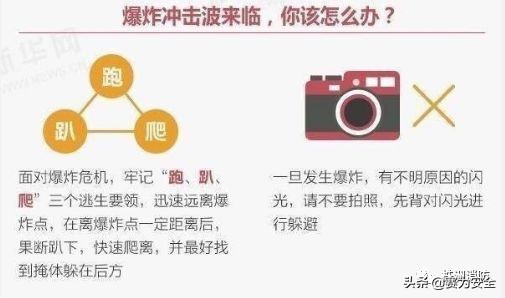 陕西运输车爆炸事件,8死76伤爆炸事故