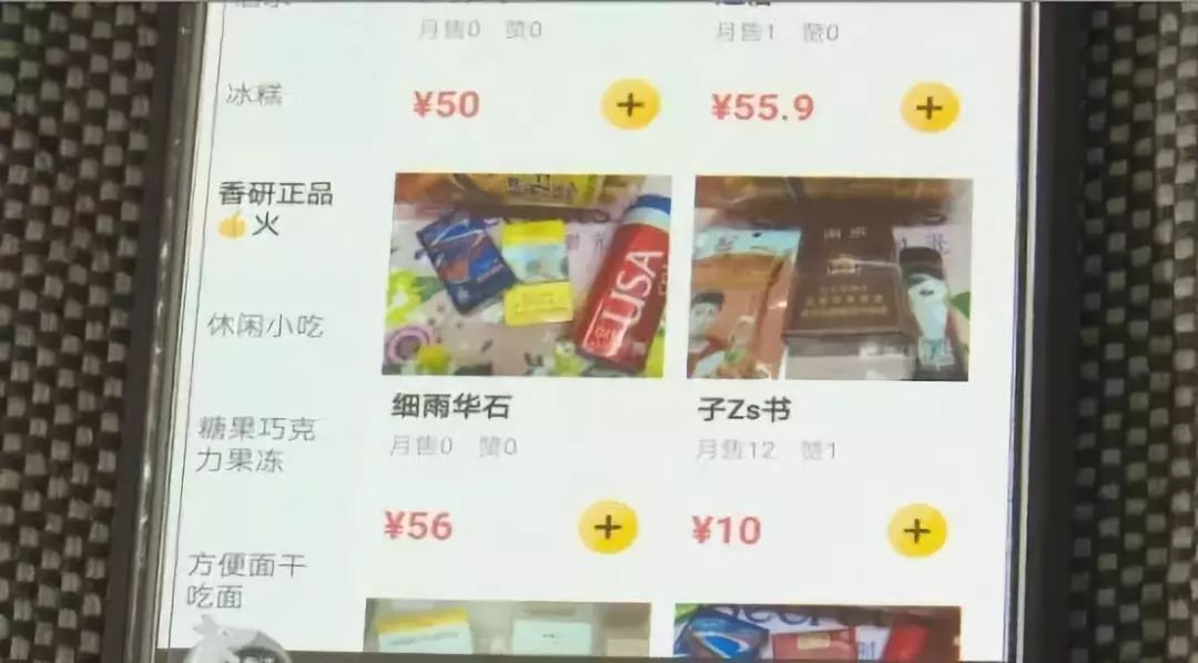 香火因、香yan、吐雾……外卖商家竟用暗语向未成年人“花式”售烟！