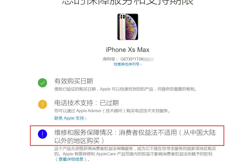 网购iphone买到翻新机怎么办,粉丝买的iphone维修