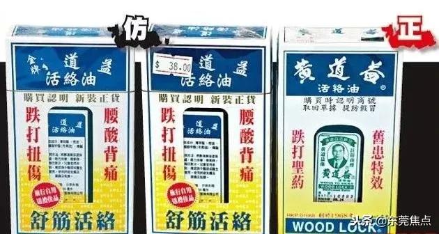 假港药是骗局吗,警方缴获莆田假鞋