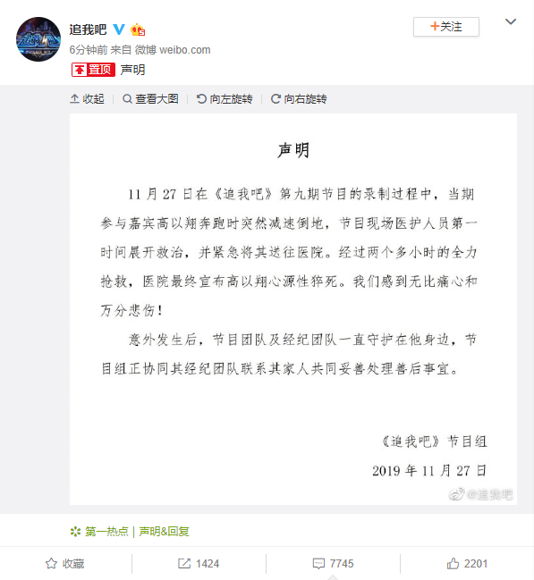 高以翔父亲摔倒,高以翔爸爸离开时摔下台阶