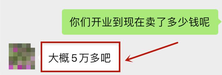 成都高攀路,成都高攀路店生意怎么样